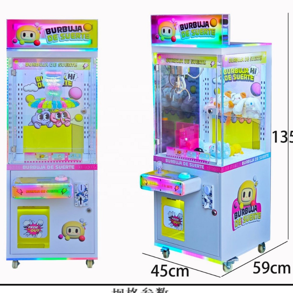 Arcade Vending Machine - آلة ألعاب أركيد آلية لبيع الهدايا