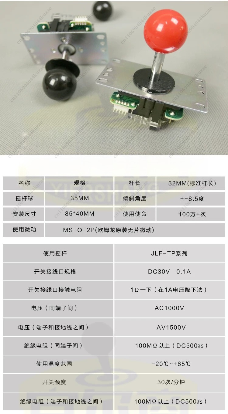 Joystick Arcade Parts - قطع غيار عصا التحكم للألعاب، متوافقة